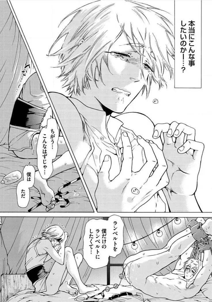 Itoshino Mitsuyoku Circus