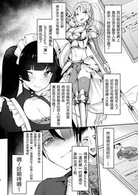 [Hi-CAL (Kurikama)] Ore wa Toshishita Kareshi no Iinari Kanojo [Chinese] [瑞树汉化组] [Digital]