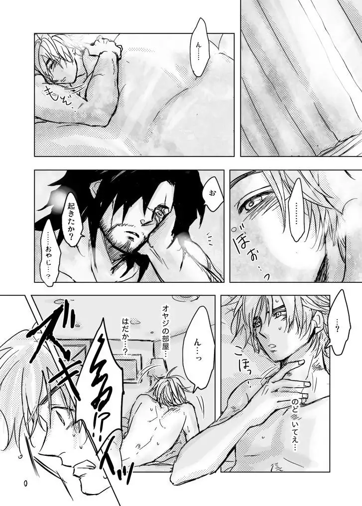 Kaeru Basho Zenpen Jekuti