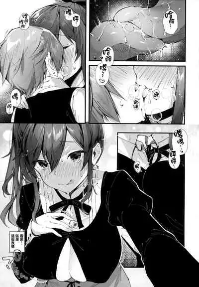 [Suihei Sen] Girls Rush [Chinese] [篆儀通文書坊漢化]