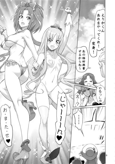 PRETTY UNKNOWN'S BATTLEGROUNDS