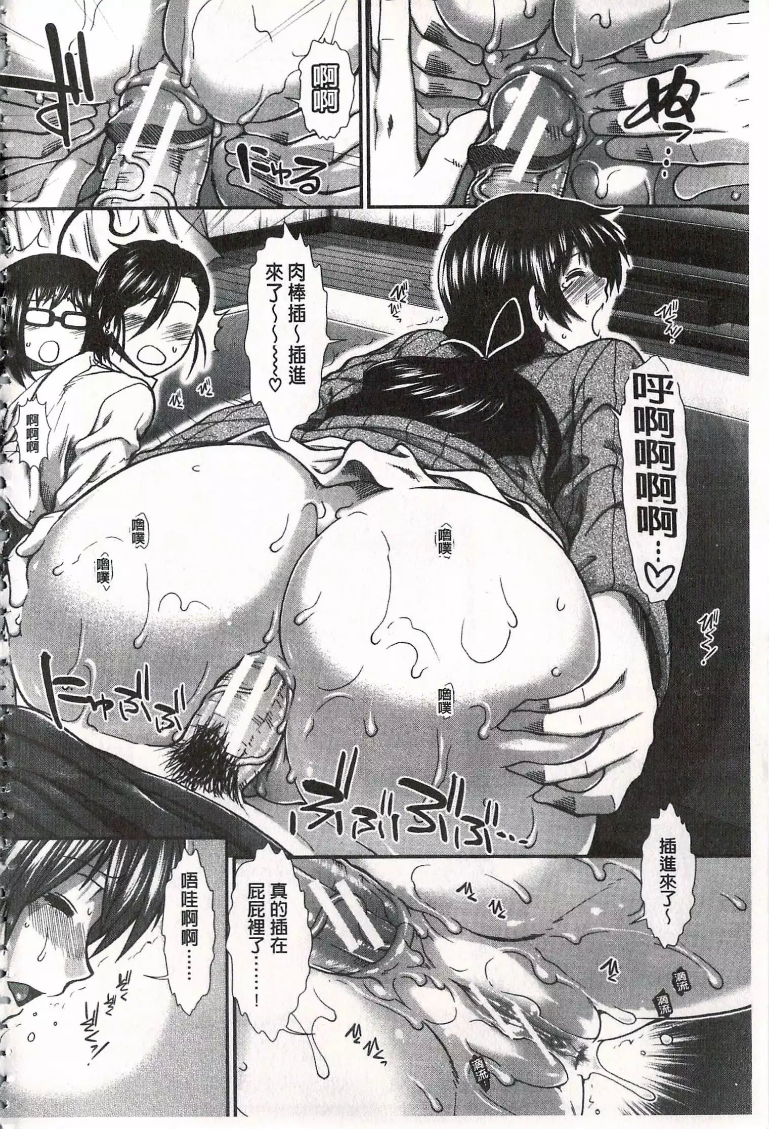 Ketsusen Ryaku | 尻戰略