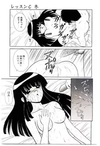 [Shinkuukan] Himitsu da yo ne