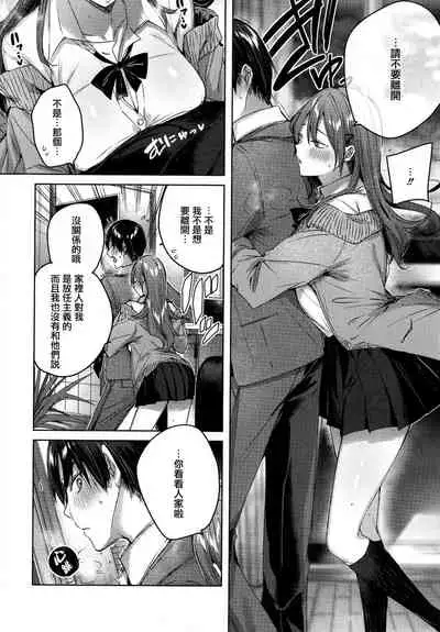 [kakao] Shiko Splash [Chinese] [篆儀通文書坊&绅士仓库漢化]