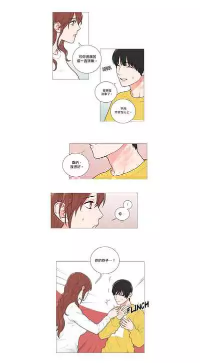 [The Jinshan] Sadistic Beauty | 虐美人 Ch.52-60 [Chinese] [沒有漢化][Ongoing]