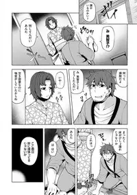 [Ayakase Chiyoko] Wakazuma Zakari [Digital]