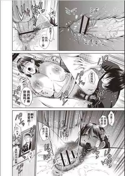 Haha To Majiwaru Hi ch.1-5