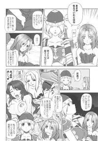 (C68) [PHANTOMCROSS (Miyagi Yasutomo)] THE EXPERIENCE OF WALKURE (Valkyrie no Bouken)