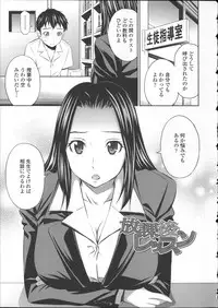 [Sabashi Renya] Gokubuto Insert