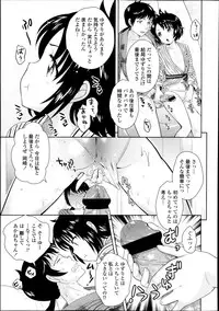 [Uesugi Kyoushirou] Idol wa Seichouki Ch. 1-2