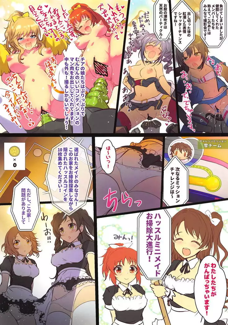 HiTEENS Powerful Paradise