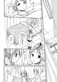 [Rico] Amai Koi Shiyo