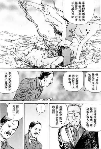 [Kago Shintarou] Chou Douryoku Mouko Daishuurai - The Ultra Power Mongol Invasion | 超动力蒙古大袭来 [Chinese] [Luccion]