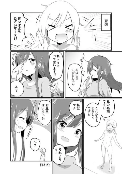 Jitsu Kakuchou No Mana