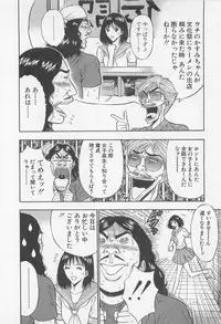 [Nagashima Chosuke] Jet Joushi 2