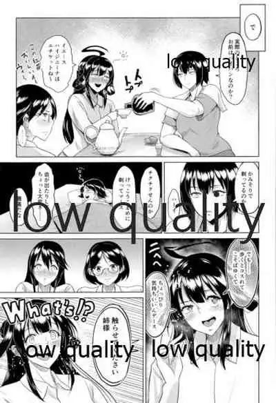 ソリコレ 艦娘剃毛合同