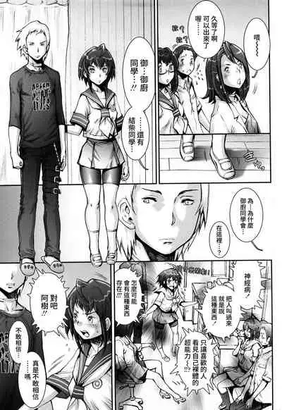 [Sengoku-kun] Pretty Cool + Extras [Chinese] [裸單騎漢化] [Decensored]