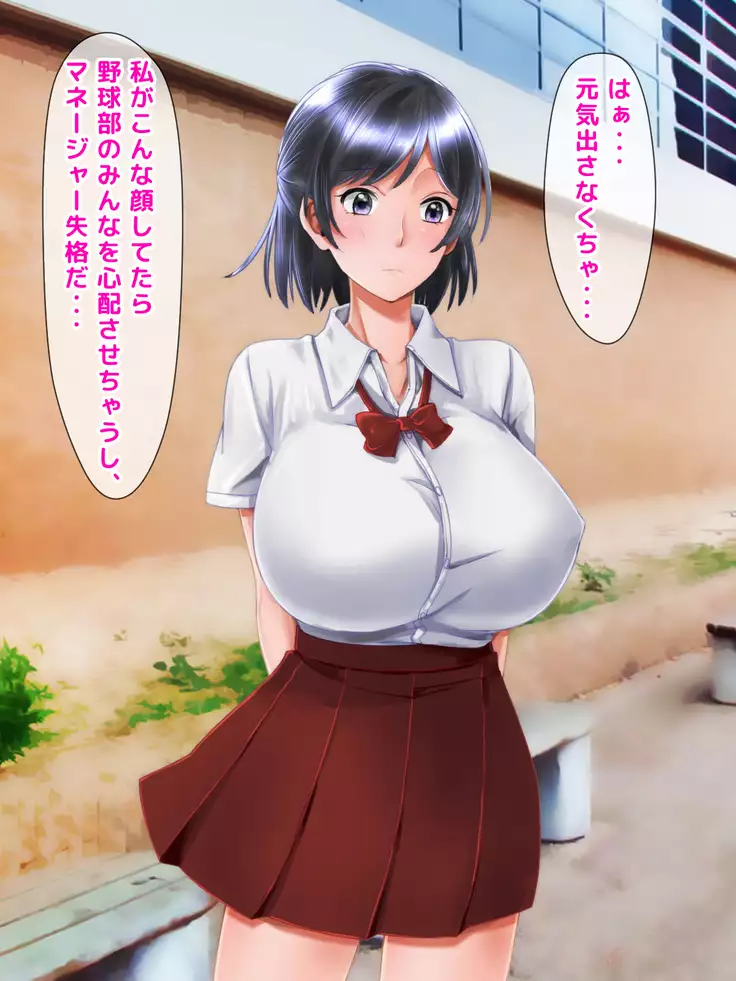 Netorare Joshi Mane no Gal Ochi Nikki