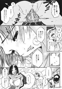 [M.MACABRE] Tsukutsuku Haha