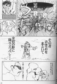 PSO fanbook edition 2