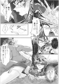 (C93) [BALKLASH. (SAD)] DARK TEMPEST U-04 (Magic Knight Rayearth)