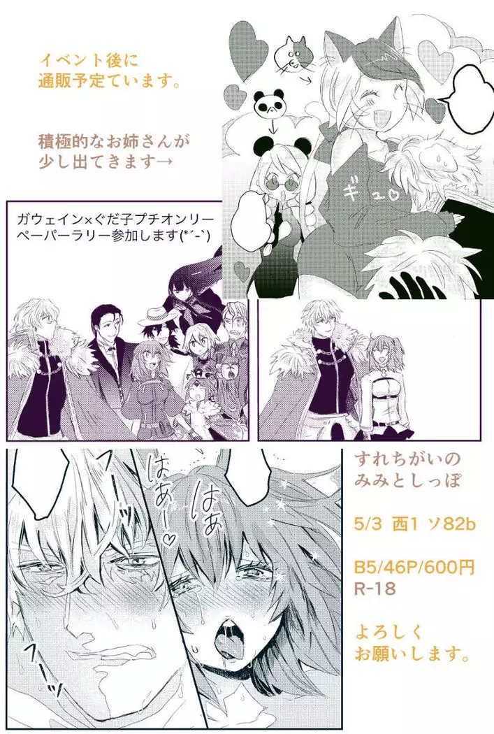 Gau~e guda shinkan sanpurusample