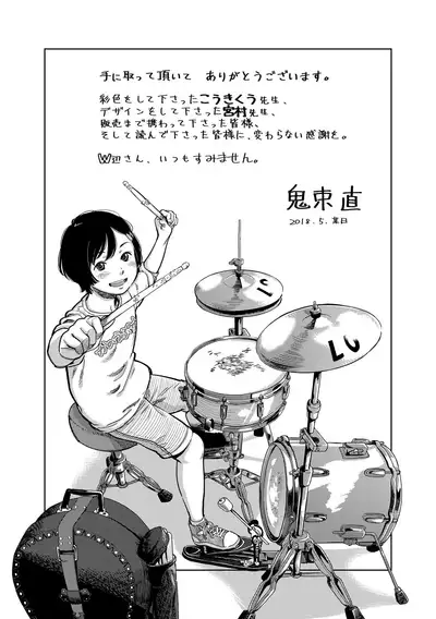 [Onizuka Naoshi] Undertow [Digital]