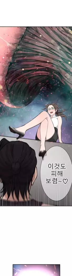 Tissue Thieves Ch.1-27