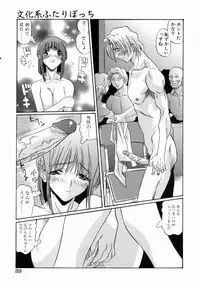 [necoJET] OTONAppuri