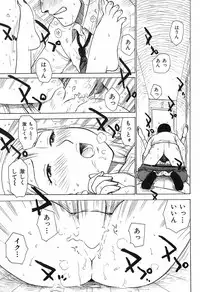 [Karma Tatsurou] Otonari