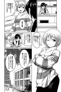 [Mochizuki Azumi] Love Encounter