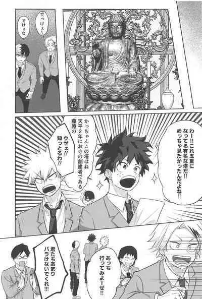 mitsuketakoigaakakunarutoki