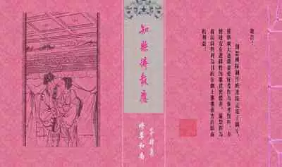 灯草和尚系列连环画 中国古善文化出版社