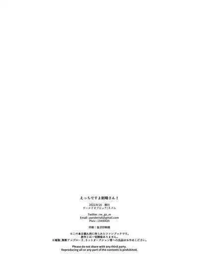 Ecchi desu yo Keqing-san!