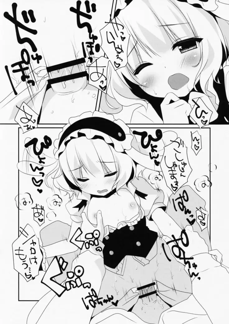 Ano Hi Mita Omise ga Pyonpyon Dattara