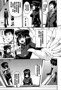 [Takashiro Go-ya] Watashi no Oshikko Fubunritsu [Chinese] [篆儀通文書坊漢化]