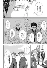 [Zariya Ranmaru] Coyote