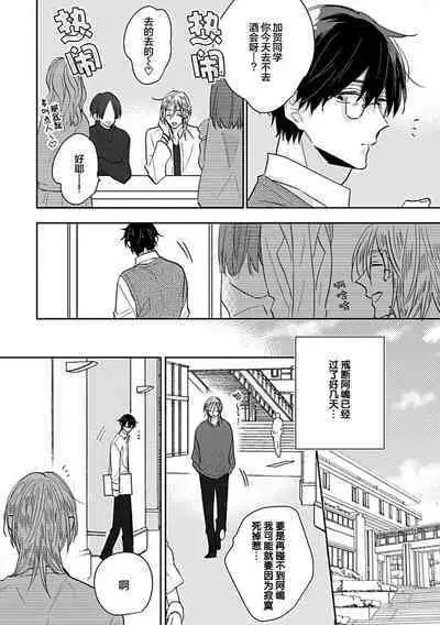 嶋老师太可爱了我忍不住