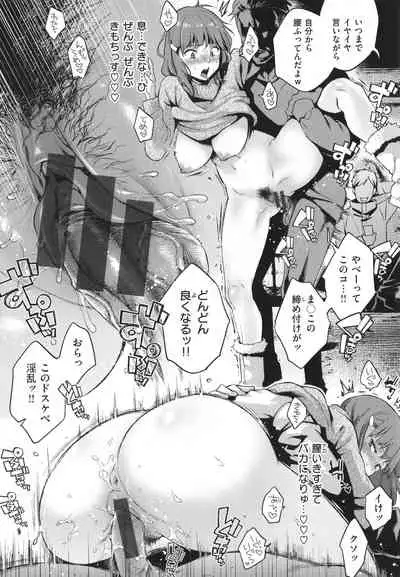 Anata to Gachinko Taiketsu