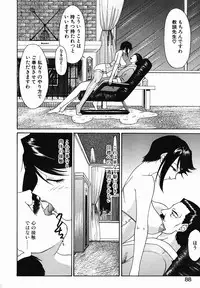 [Younagi Kahoru] Eye -Spring-