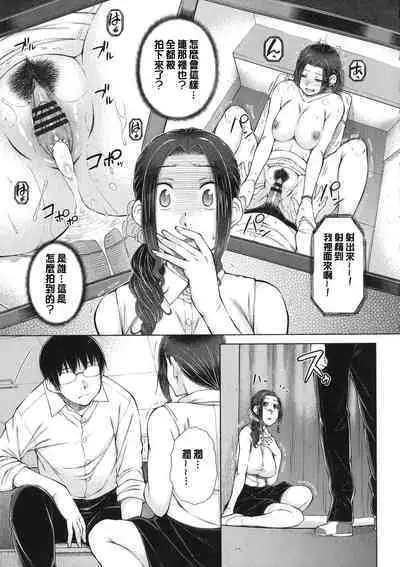 Maru Maru Maru Suki na Boku no Yome ga Onna Kyoushi na Ken - She likes sexual intercourse in wives. | 很喜歡愛愛的我的妻子是女教師事件