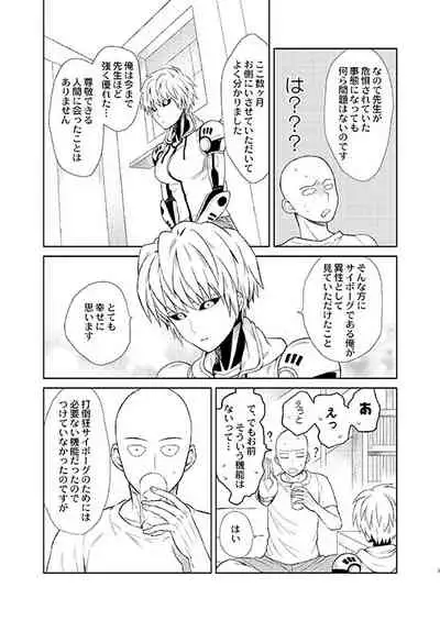 Uchi no Deshi ♀ (18) LOW QUALITY