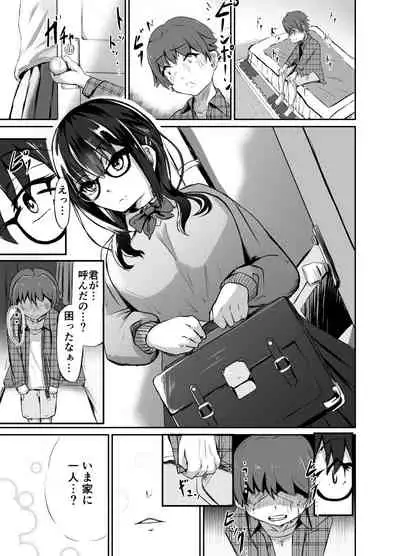 [187 Creature] Strange bedfellows