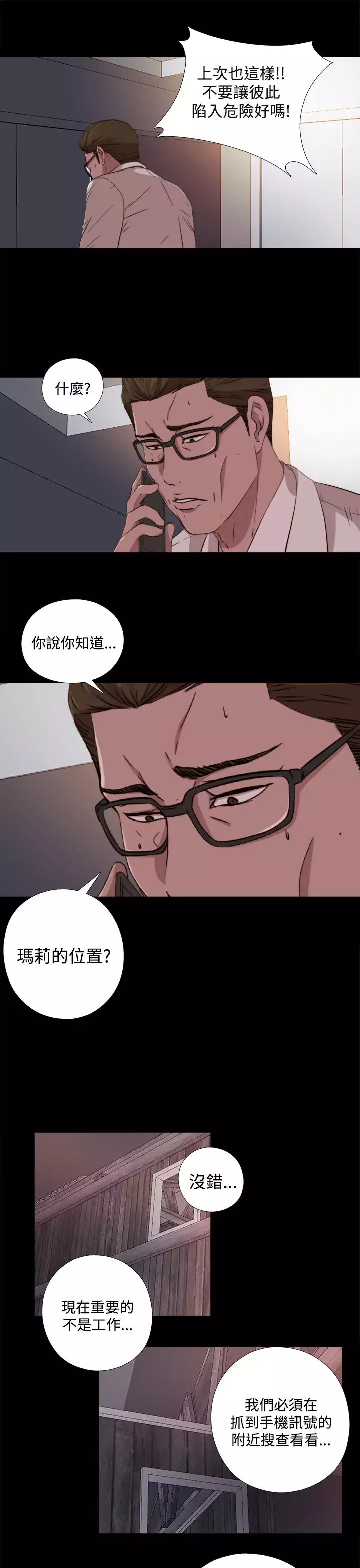 Marionette 傀儡玛莉 ch.1~8