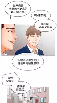 peng you de qi zi：you ni zai de jia 朋友的妻子 ch.1~9 [Chinese]中文