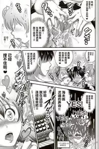 (C91) [Kuroyuki (Kakyouin Chiroru)] Ore Yome Saimin 4 (Love Live!) [Chinese] [鬼畜王汉化组]