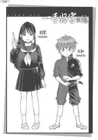 [Siooninco] Koko de Shichao - Let's Make Love [Chinese] [Digital]