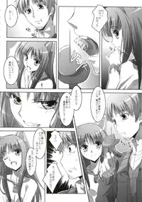 (C74) [Mahirutei (Izumi Mahiru)] Horon Hororon (Ookami to Koushinryou [Spice and Wolf])