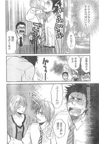 Monthly Vitaman 2007-04