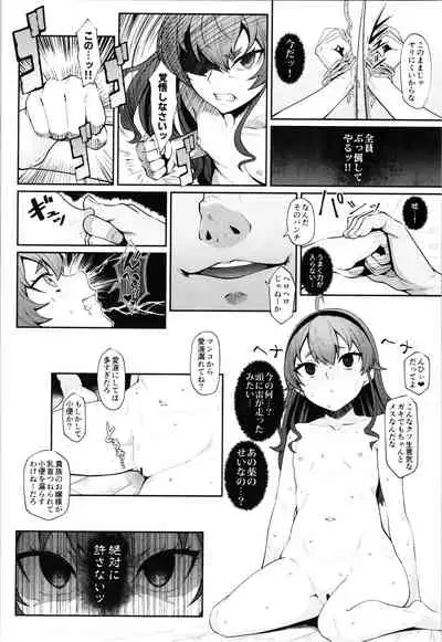 Jigoujitoku desuyo, Eris Ojousama